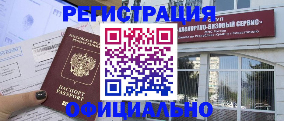 прописка поиск в Чебаркуле