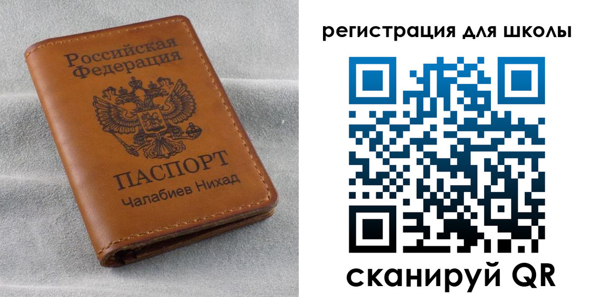 временная регистрация законно в Чебаркуле