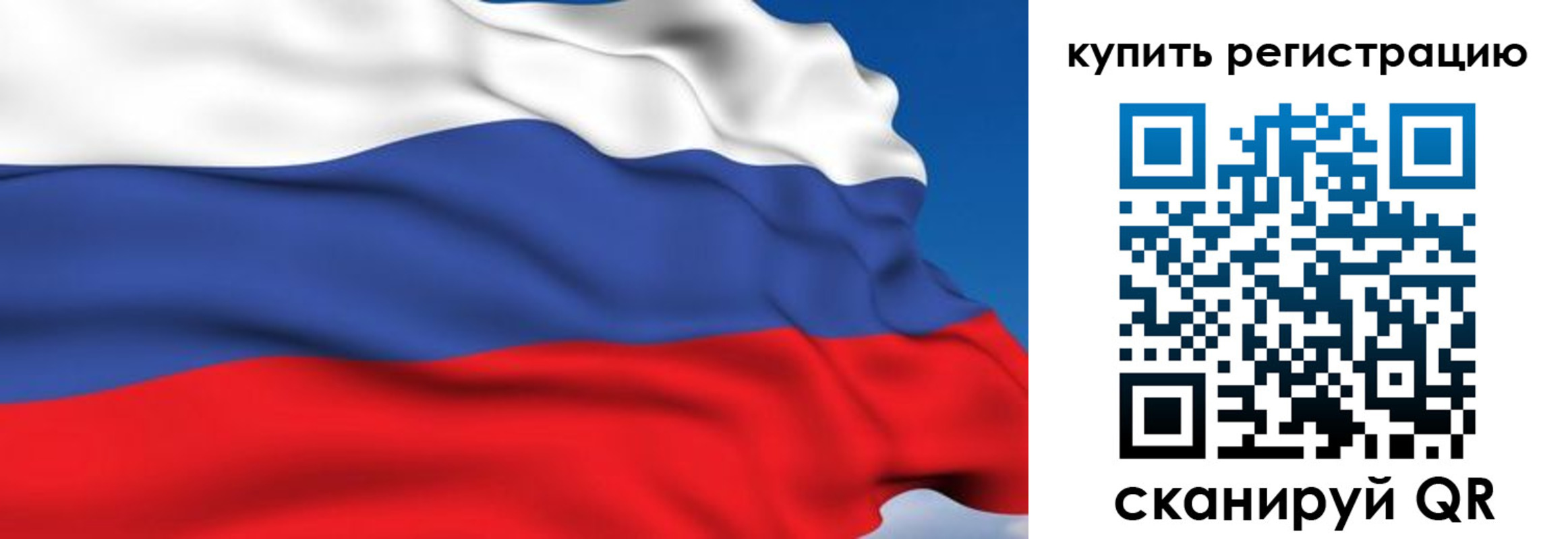временная регистрация для всех в Чебаркуле
