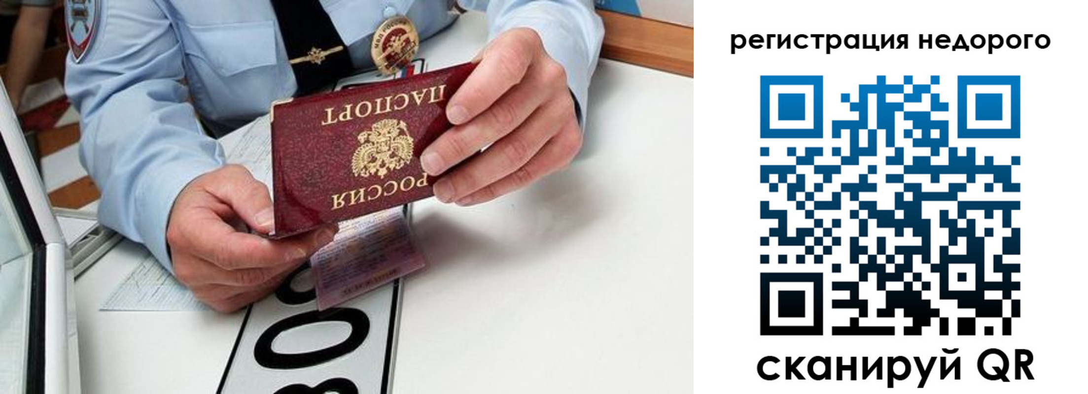 прописка ребенка в Чебаркуле