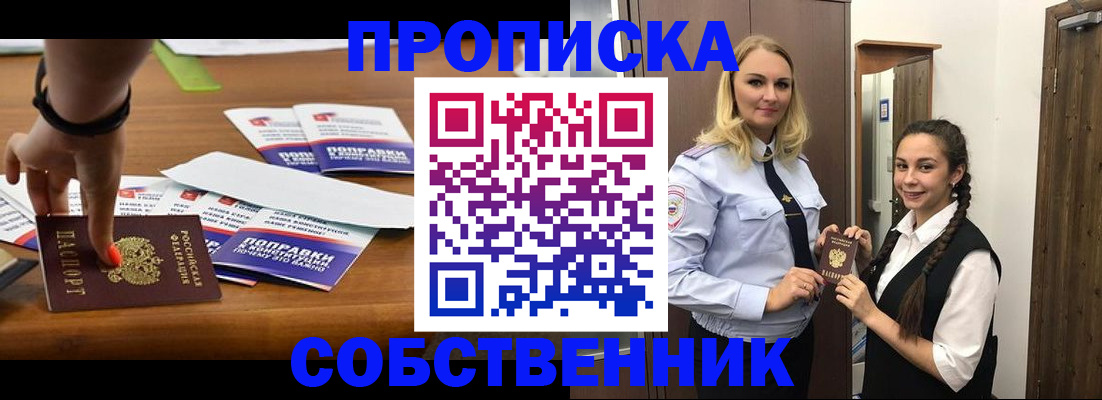 временная регистрация адрес в Чебаркуле