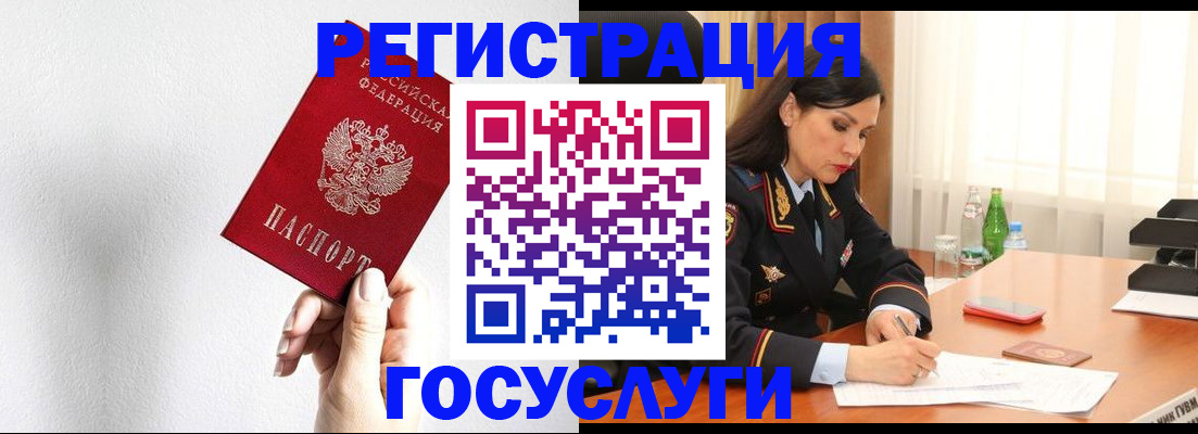 прописка для военкомата в Чебаркуле