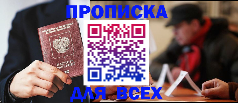 временная регистрация 2025 в Чебаркуле