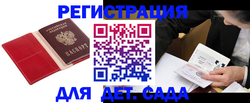 регистрация в Чебаркуле