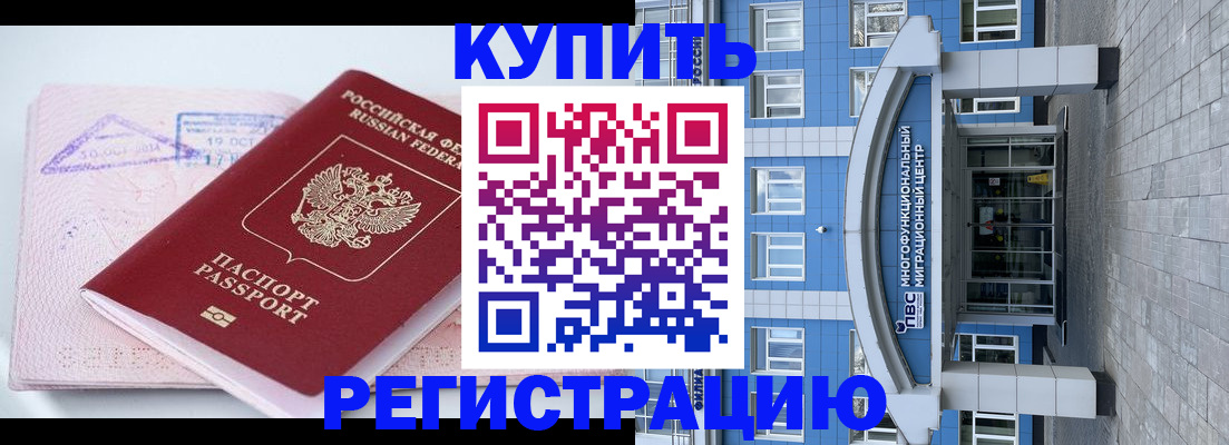 регистрация в Чебаркуле