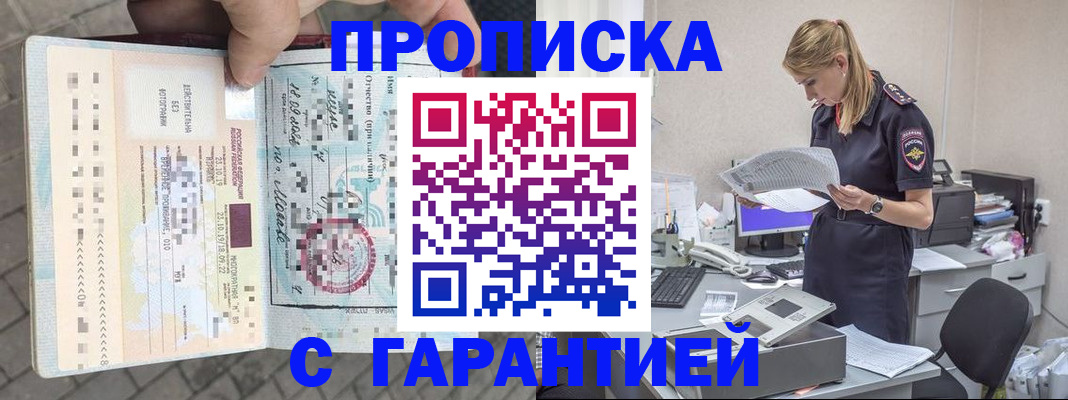 пропишу в квартире в Чебаркуле